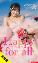 【大増量】宇咲写真集「Happy for all」