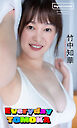 【デジタル限定】竹中知華写真集「Everyday TOMOKA」