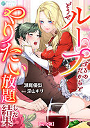 どうせループするのだからとやりたい放題した結果【完全版】