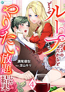 どうせループするのだからとやりたい放題した結果（４）