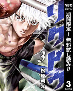 【期間限定　無料お試し版】リクドウ