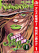 【期間限定　無料お試し版】ジョジョの奇妙な冒険 第7部 スティール・ボール・ラン カラー版 1