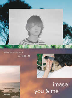imase 1st photo book「you & me」