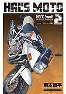 HAL'S MOTO 2 RIDEX Suzuki