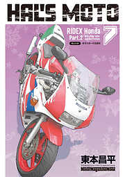 HAL'S MOTO