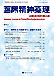 臨床精神薬理 第29巻04号〈特集〉精神疾患の病態理解と創薬の新展開