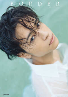 湯本健一1st写真集 BORDER