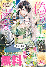 無料試し読みできるTL小説がもりだくさん！今すぐ読むなら ブックライブ