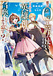 魔力0の魔法使いですが、どうやら英雄神を召喚しちゃったようです？