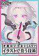 改訂版 才能はいらない イラストで食う技術　神技作画シリーズ