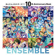 あんさんぶるスターズ！！ 10th Anniversary Book ENSEMBLE