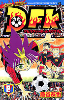 デビルフットボールキングダム 2