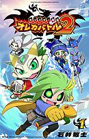 モンスター烈伝　オレカバトル２ 1