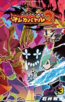 モンスター烈伝　オレカバトル２ 3