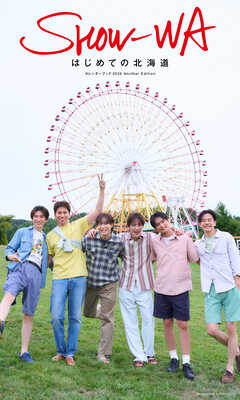 SHOW-WAデジタル写真集「はじめての北海道」カレンダーブック2026 Another edition