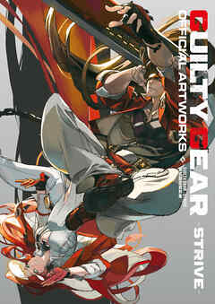 GUILTY GEAR -STRIVE-　公式設定資料集