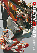 GUILTY GEAR -STRIVE-　公式設定資料集