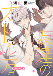 21日限定値下げ！BL ボーイズラブ 漫画 人気巻多数！！ 合計531巻 21日