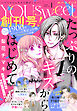 YOUsweet-ユースイート- vol.1（2026年5月号）