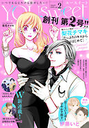 YOUsweet-ユースイート- vol.2（2026年6月号）