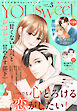 YOUsweet-ユースイート- vol.3（2026年7月号）