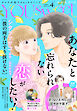 YOUsweet-ユースイート- vol.4（2026年8月号）