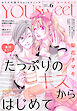 YOUsweet-ユースイート- vol.6（2026年10月号）