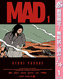 【期間限定　無料お試し版】MAD