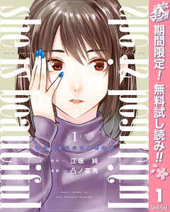 【期間限定　無料お試し版】she is beautiful