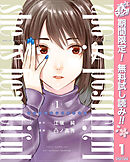 【期間限定　無料お試し版】she is beautiful