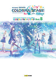 素晴らしき日々～不連続存在～ 公式ビジュアルアーカイヴ - 有限会社