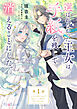【単話】選ばれなかった王女は、手紙を残して消えることにした。【第1話】