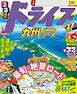るるぶ ドライブ九州ベストコース '27