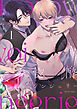 惚酔ランジェリー(1)