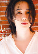 カルマ1st写真集　始動。