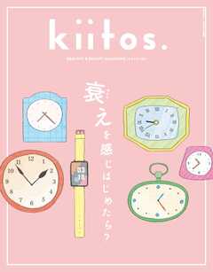 kiitos. キイトス Vol.36