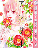 【期間限定　無料お試し版】アンサー 3