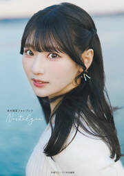 満島ひかり写真集 aura - 満島ひかり/エスデジタル - 電子書籍・無料