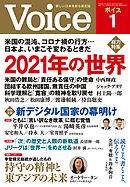 Voice 2021年1月号