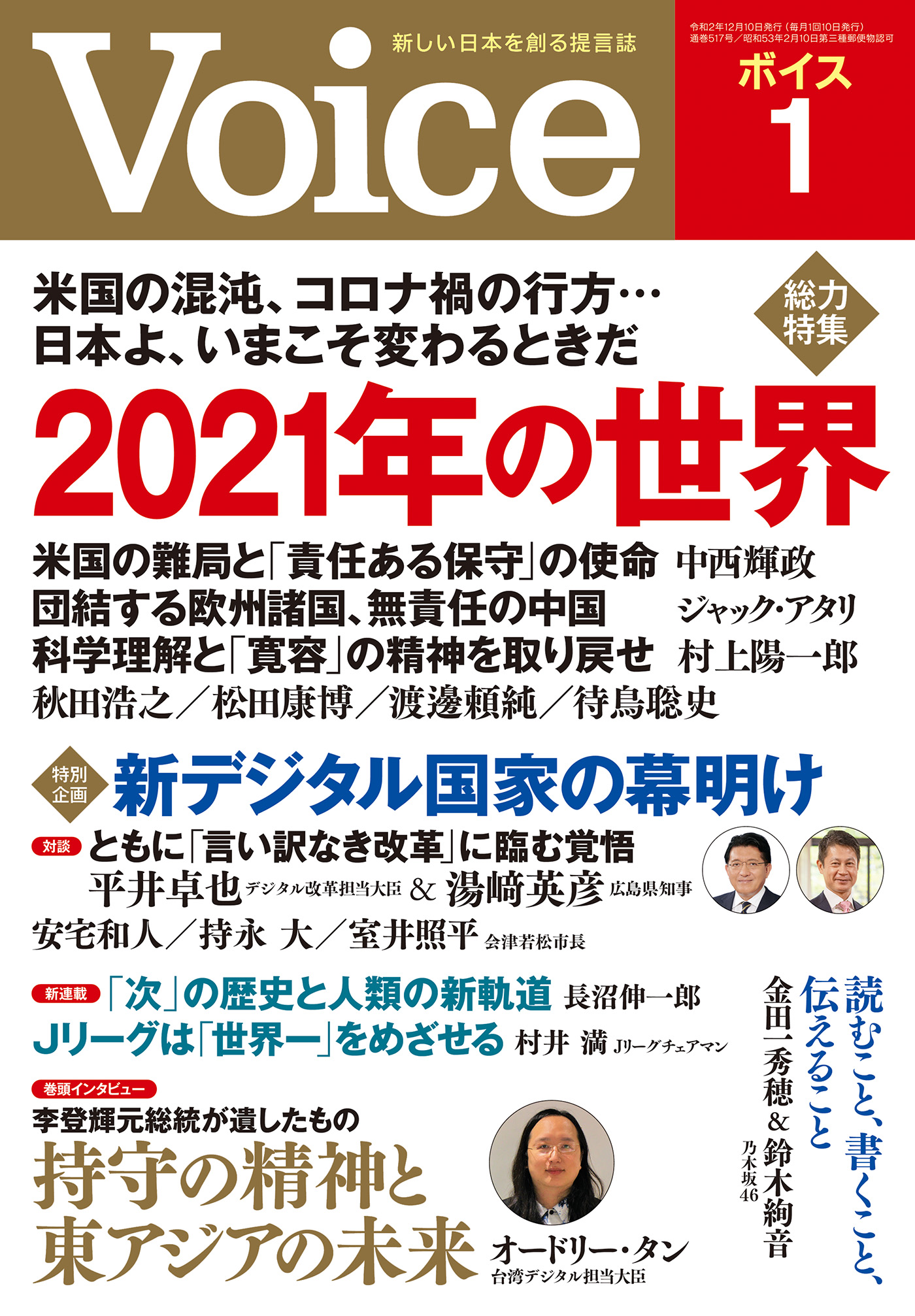 書籍] 大東亞戦争は昭和50年4月30日に終結した 佐藤守 著 NEOBK-1390485