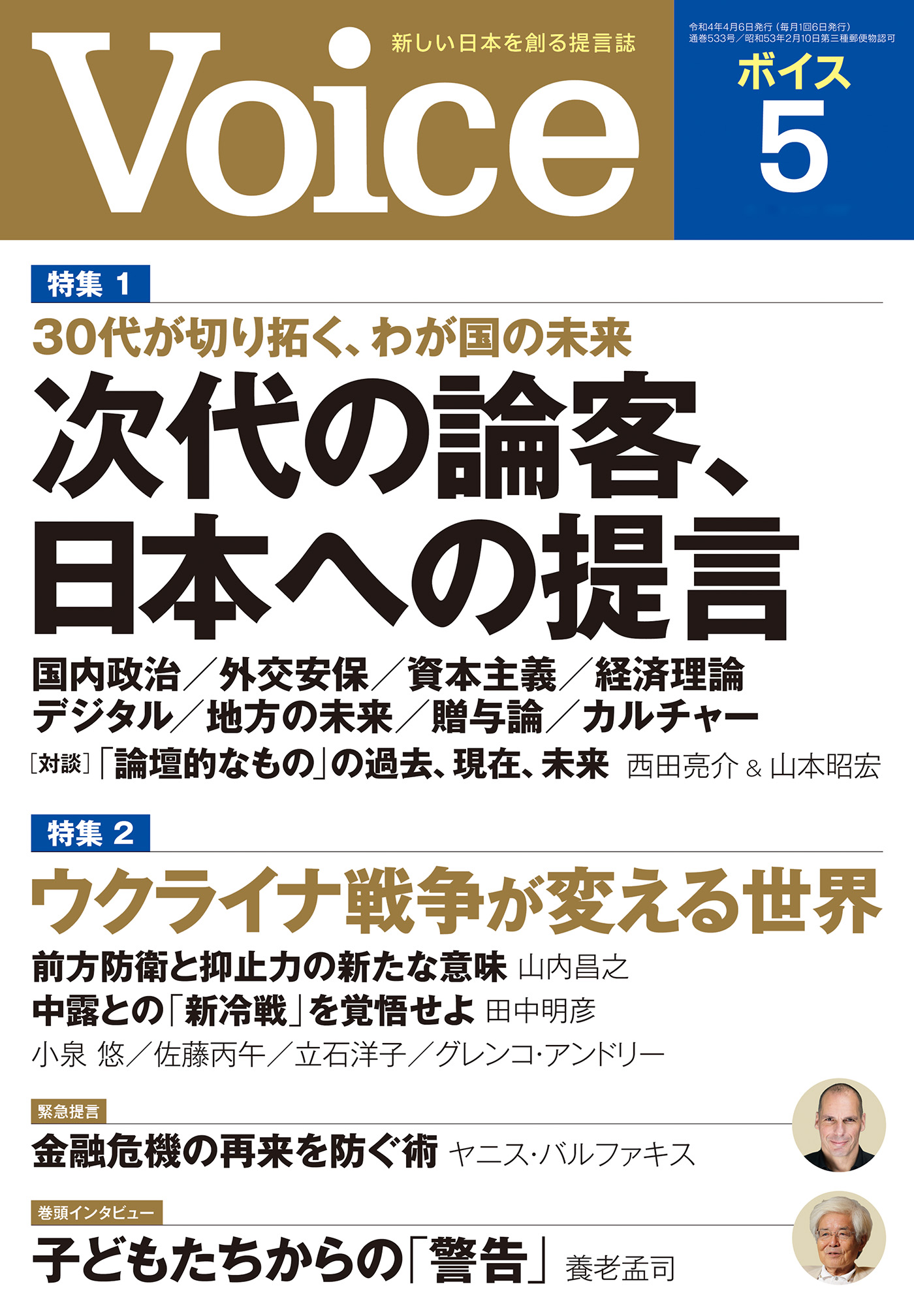 アウトレット正本 高山 長房 人類への警告シリーズ ドラコニアン ３冊