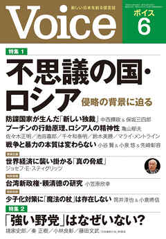 Voice 2024年6月号