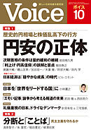 Voice 2024年10月号