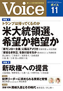 Voice 2024年11月号