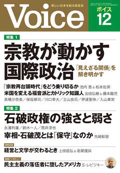 Voice 2024年12月号
