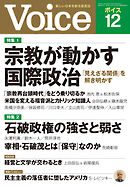 Voice 2024年12月号