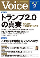 Voice 2025年2月号