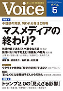 Voice 2025年5月号