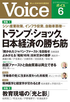 Voice 2025年6月号