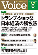 Voice 2025年6月号